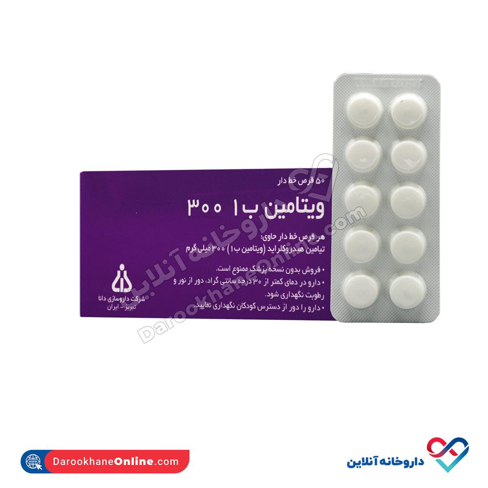 تصویر قرص ویتامین ب 1 300 داروسازی دانا 50 عدد